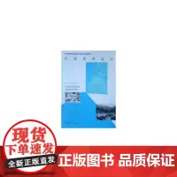[正版书籍]环境场地设计