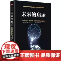 [正版书籍]未来的启示:VR如何改变人类的联系、亲密感和日常生活的边界