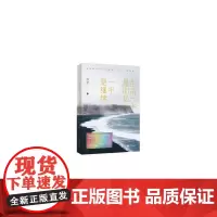 [正版书籍]不负韶华,勇猛直前:愿你出走半生,归来仍是少年+生活一半是回忆,一半是继续 套装2册