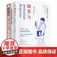你有多自律,就有多自由:效能人士的技能3册套装