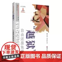 (新媒介与青年亚文化 第二辑)
