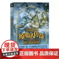 原始人传奇:远古旅人(20世纪家喻户晓、不可逾越的冒险史诗经典!全球8位人类学家·一本书读懂史前文明。)
