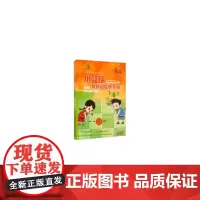 [正版书籍]小篮球教练员指导手册(3~6岁)