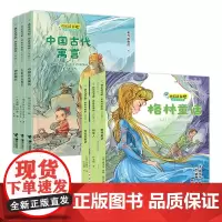 快乐读书吧 思维导图版 三年级(全六册)