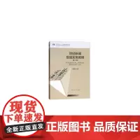 财经新闻报道实务教程(第2版)