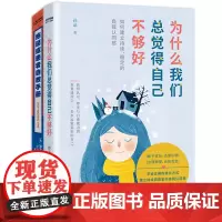 [正版书籍]拖延症终结手册2册套装