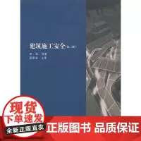 [正版书籍]中外建筑史
