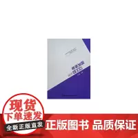 [正版书籍]桥梁加固设计计算算例