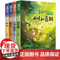 金波四季美文(注音美绘版)·套装全4册 0小学生课外读物