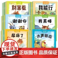 《幼儿情商习惯培养》60册