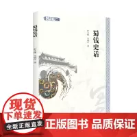 蜀钱史话 《天府文化系列丛书》 四川大学出版社