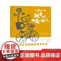 跳蚤住在大象的脑门上硬壳精装绘本博洛尼亚插画展获奖作品启发孩子对语言的敏感对美的感受力3-4-5-6-岁幼儿适读蒲公英正