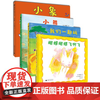 0~3岁幼儿童谣启智经典图画书(全4册)精装 安徒生奖作家奖获得者窗道雄的经典童谣3-6周岁绘本图画故事书籍 正版书籍