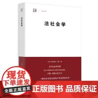 [正版]法社会学(世纪人文系列丛书.世纪文库) 尼克拉斯卢曼著 世纪文景