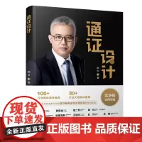 通证设计
