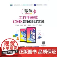 工作手册式CMS建站项目实践