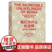 [正版书籍]我们为什么长这样