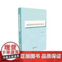 商业新变革与城市商业空间研究