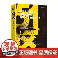 [正版书籍]51区