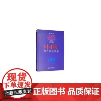 中国国防西方学术话语
