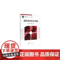 [正版书籍]现代教育技术基础