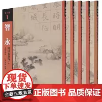 正版图书 集诗选智永楷书集套装5册 唐诗七言绝句五言律诗宋诗七言绝句 吴鸿鹏 编 文物出版社