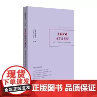 [正版书籍]古典学研究:肃剧中的自然与习俗