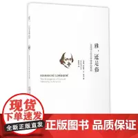 [正版书籍]雅,还是俗:论美国文化艺术等级的发端
