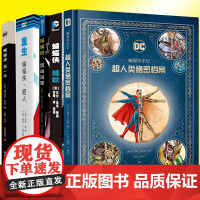 正版 蝙蝠侠系列5册 重生蝙蝠侠超人 第一年精装版 小丑致命玩笑 缄默 蝙蝠侠手记 超人类绝密档案 DC漫画小丑猫