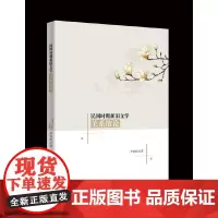民国时期新旧文学关系散论