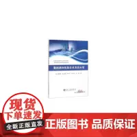 [正版书籍]数据感知优化技术及其应用