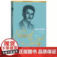 喧哗与骚动福克纳文集福克纳著李文俊人民文学出版社