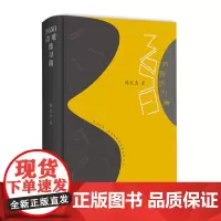[正版书籍]365日诗歌练习簿