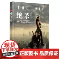 [正版书籍]绝杀.珍藏版