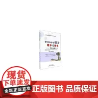 扮演好你在孩子眼中的角色:罗斯福教子书