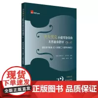 舍夫契克小提琴协奏曲名作演奏指导Op.17 :维尼亚夫斯基《D小调第二小提琴协奏曲》(练习曲+独奏+钢琴缩谱)