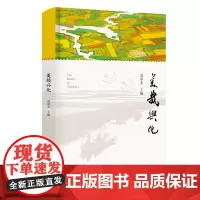 [正版书籍]美哉兴化