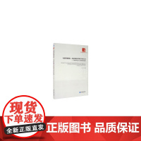 [正版书籍]内部控制缺陷、实际控制人性质与审计行为:来自中国上市公司的经验证据