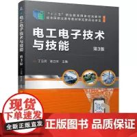 电工与技能 第3版