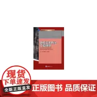 [正版书籍]地质灾害防治工程勘察