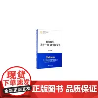 [正版书籍]四川自贸区践行“一带一路”倡议研究
