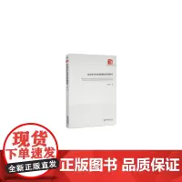 [正版书籍]山东省中小企业国际营销研究