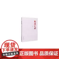 [正版书籍]朔漠长歌