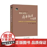 [正版书籍]都市文化与都市翻译的关系