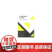 [正版书籍]长沙窑事物原型获取与数字化表征
