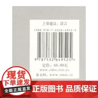 [正版书籍]语言研究集刊(第十八辑)
