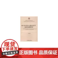 [正版书籍]城乡统筹综合配套改革纵深拓展研究