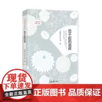 [正版书籍]拾不起的琐碎