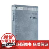 [正版书籍]城市与自然(世界城市研究精品译丛)
