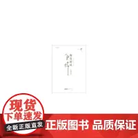 [正版书籍]海边的风(精装)